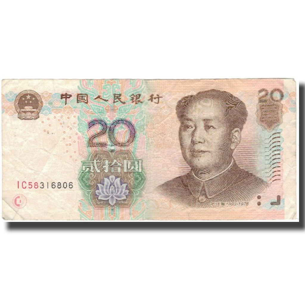 Banknote, China, 20 Yuan, 2005, KM:899, VF(20-25)