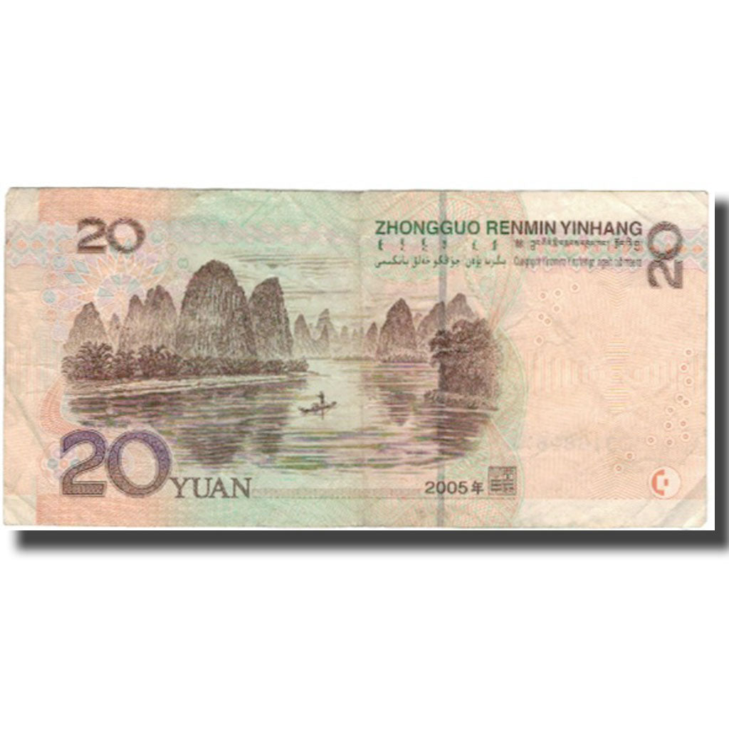 Banknote, China, 20 Yuan, 2005, KM:899, VF(20-25)