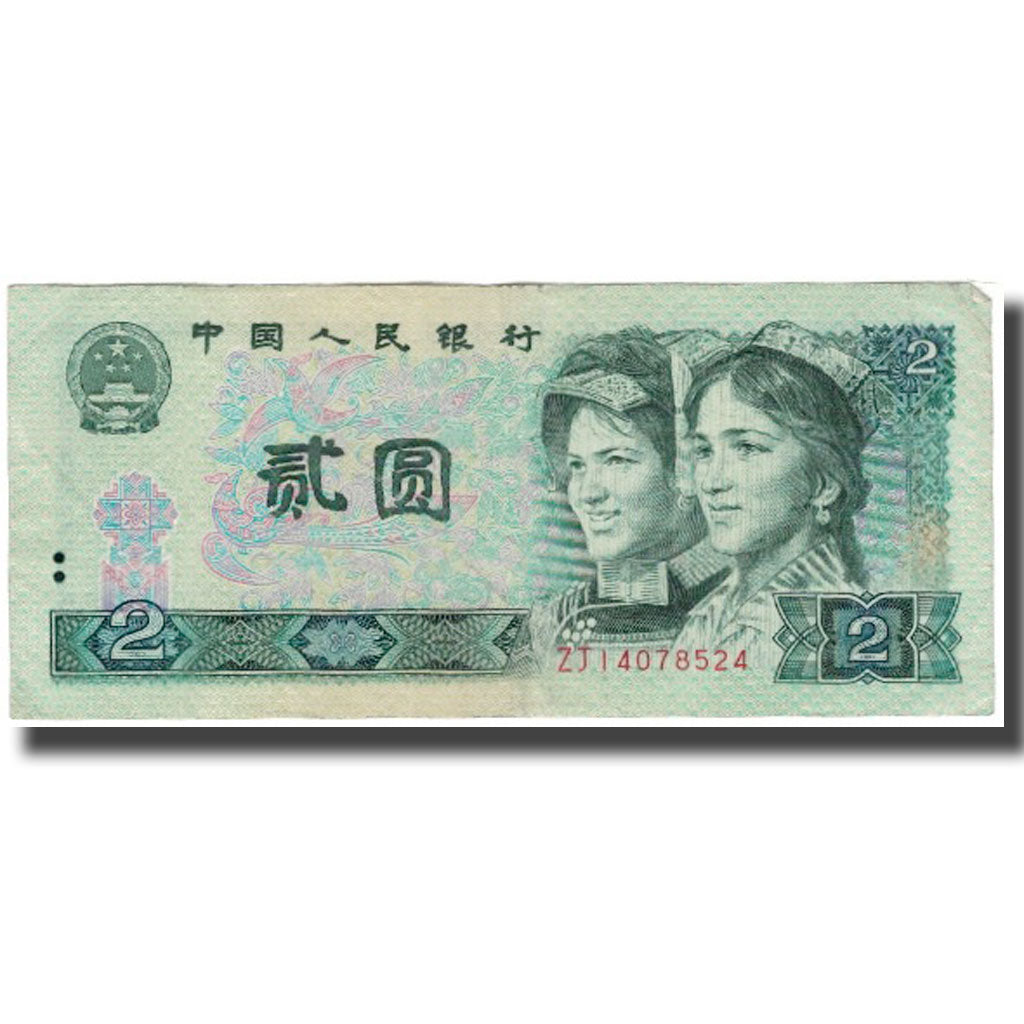 Nota, China, 2 Yüan, 1990, KM:885b, EF(40-45)