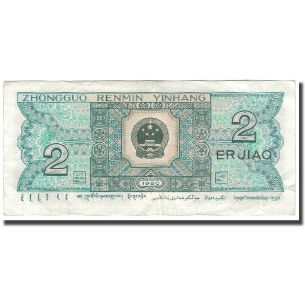 Geldschein, China, 2 Jiao, KM:882a, SS