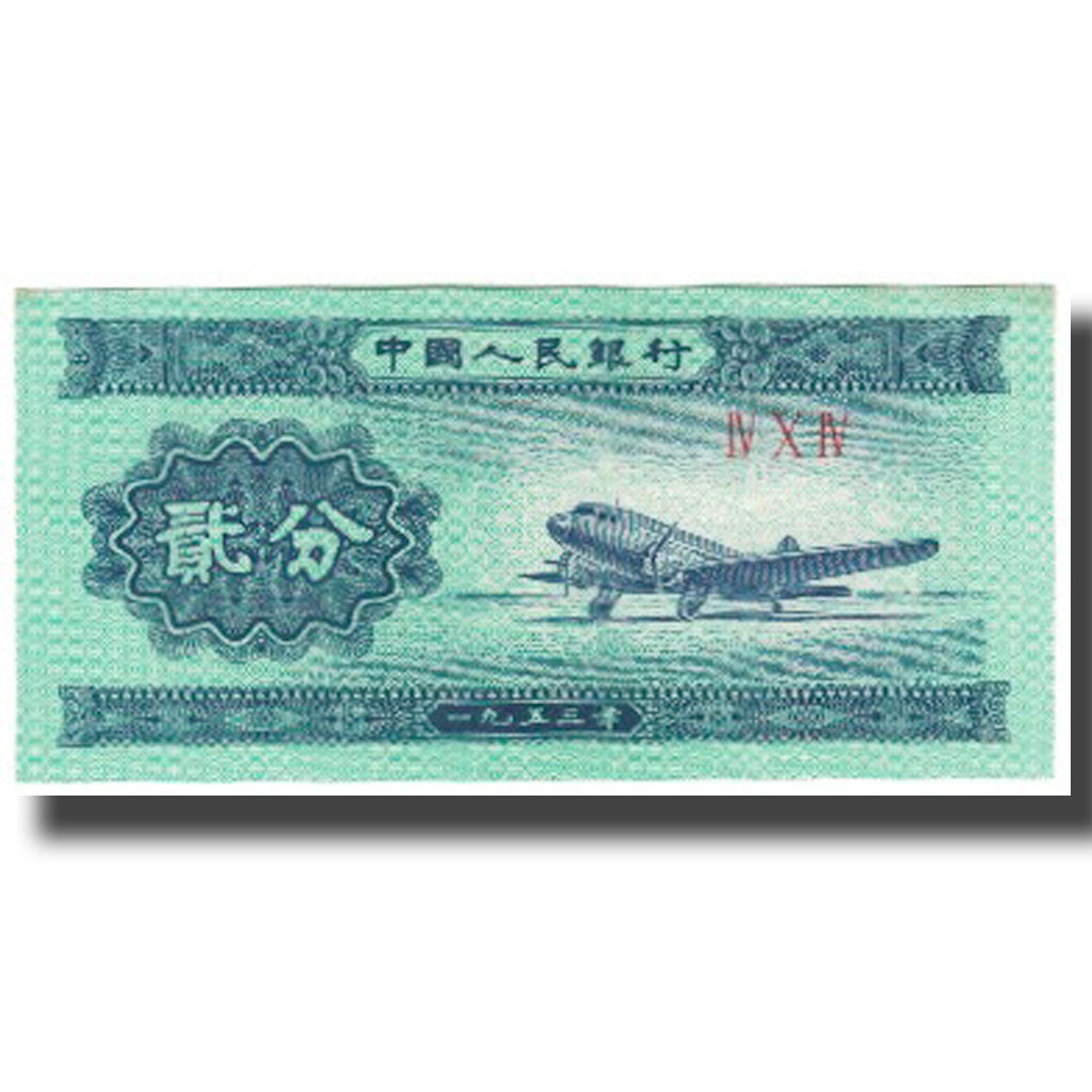 Banconote, Cina, 2 Fen, 1953, KM:861a, FDS