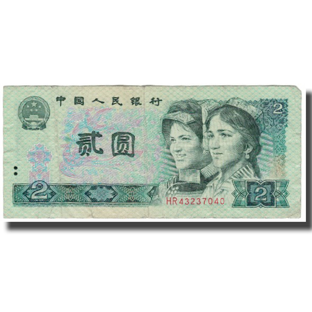 Banconote, Cina, 2 Yüan, KM:885b, B
