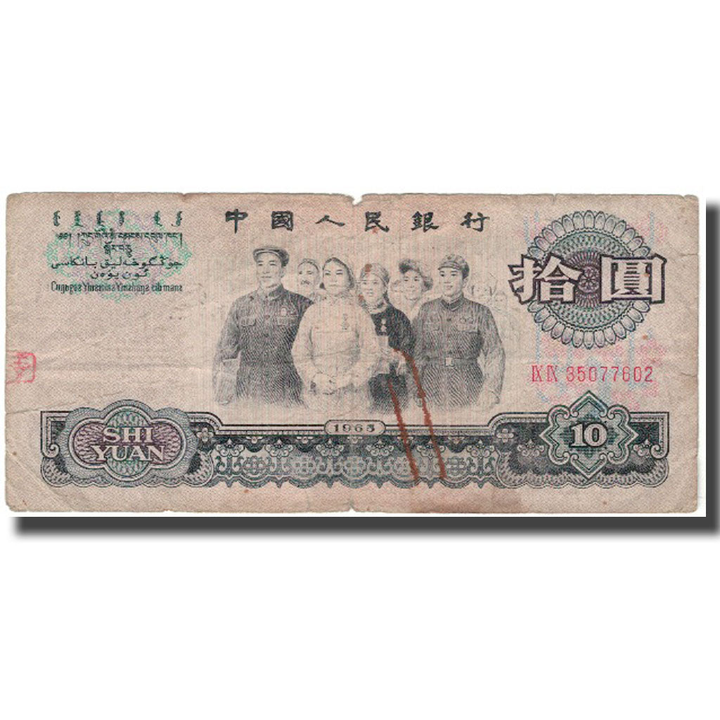 Banconote, Cina, 10 Yüan, 1965, KM:879a, D