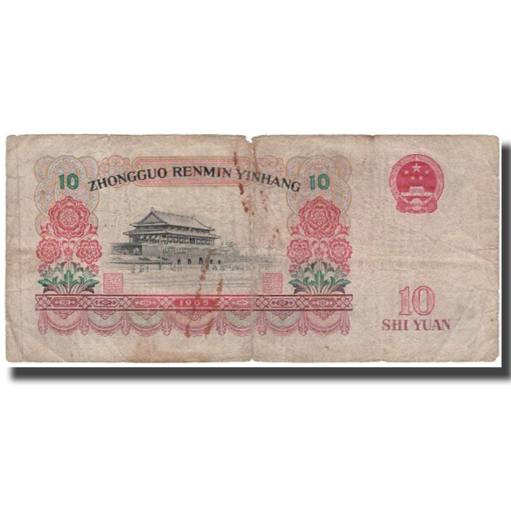 Banconote, Cina, 10 Yüan, 1965, KM:879a, D