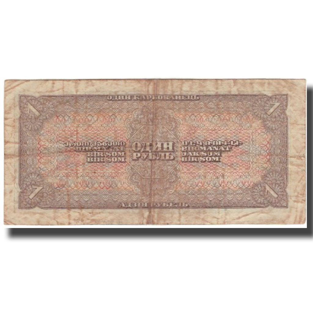 Geldschein, Russland, 1 Ruble, 1938, KM:213a, S+