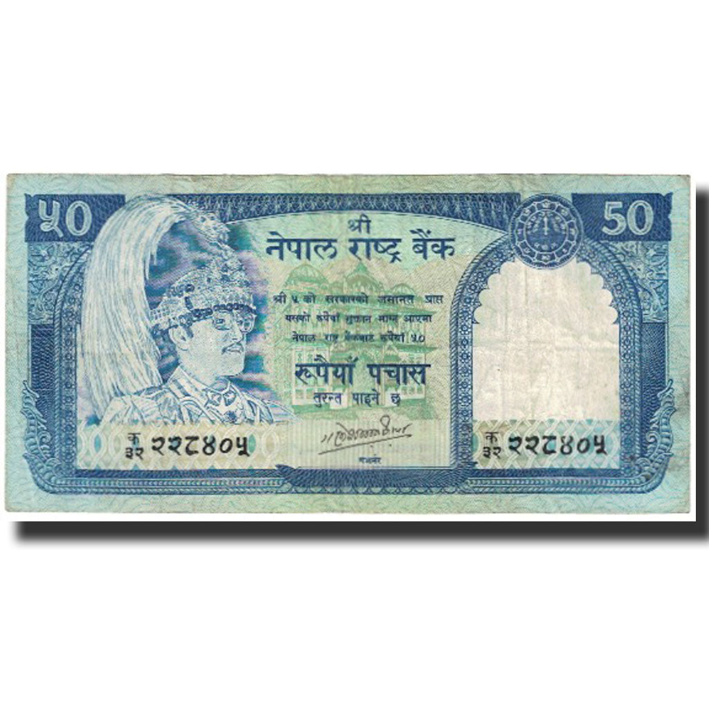Banknote, Nepal, 50 Rupees, Undated (1988), KM:33b, EF(40-45)