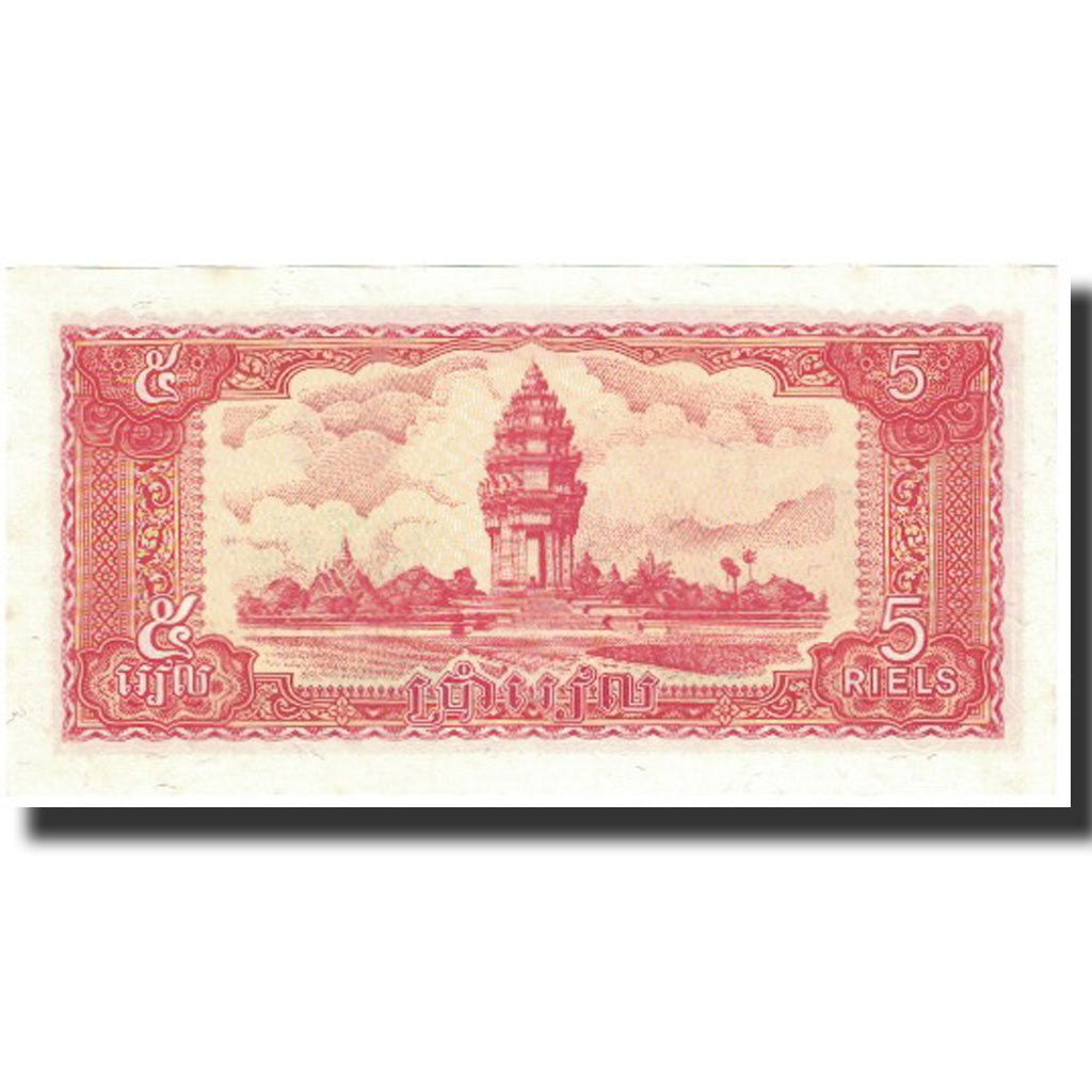 Geldschein, Kambodscha, 5 Riels, Undated (1987), KM:33, UNZ