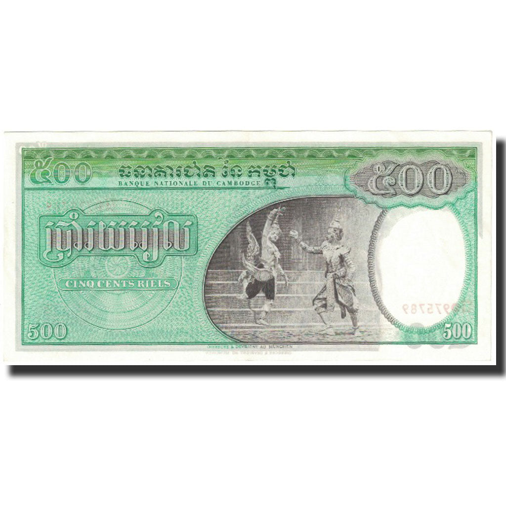 Banconote, Cambogia, 500 Riels, Undated (1968), KM:9c, FDS