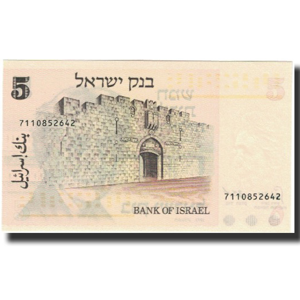 Banknote, Israel, 5 Lirot, 1973, KM:38, UNC(65-70)