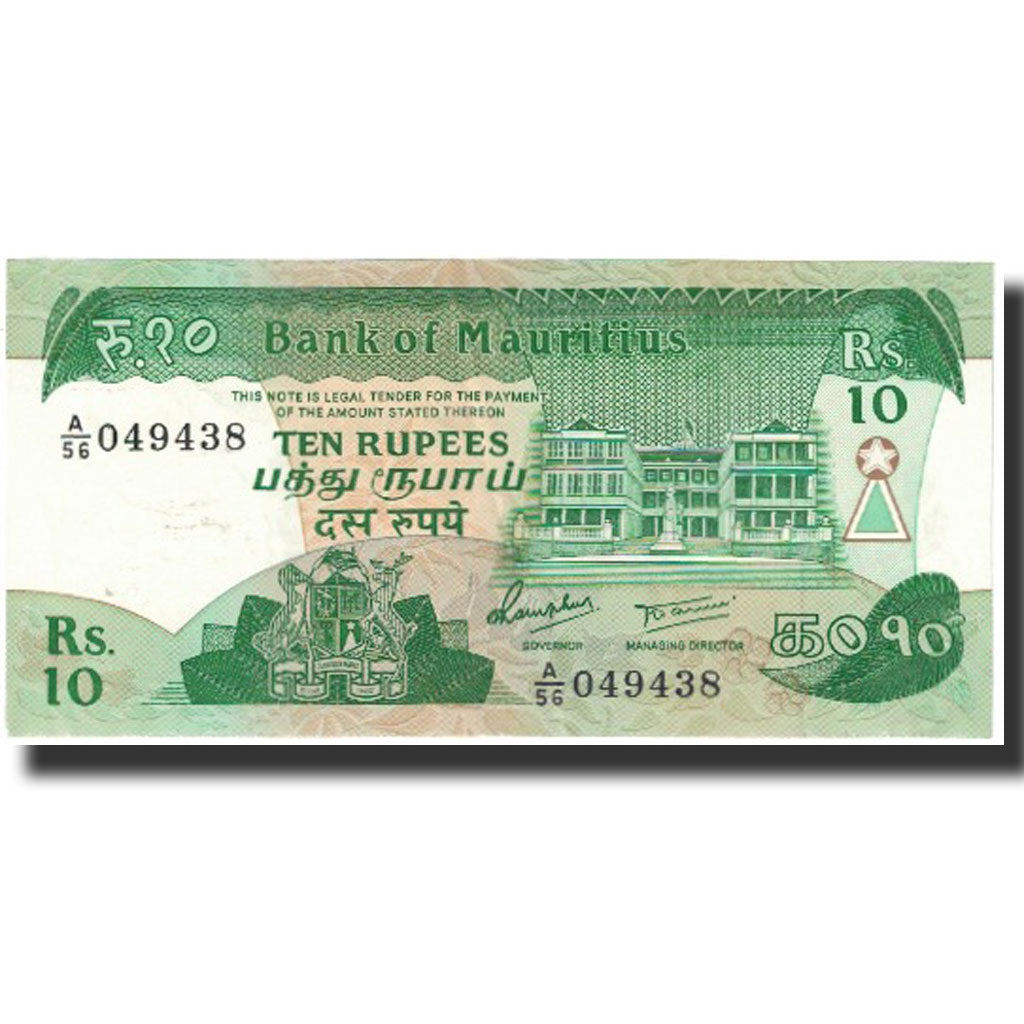 Banconote, Mauritius, 10 Rupees, Undated (1985), Undated (1985), KM:35b, FDS