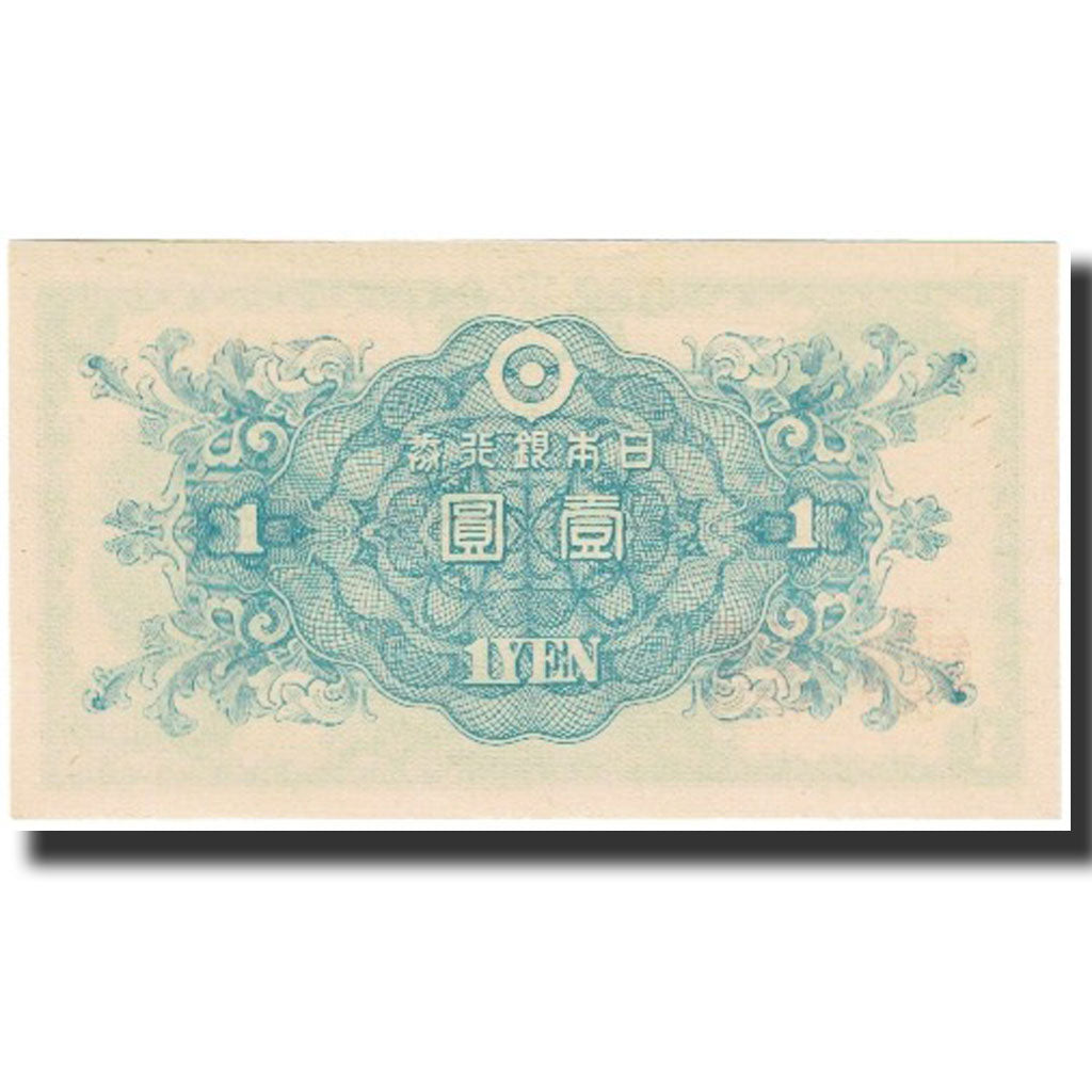 Banconote, Giappone, 1 Yen, KM:85a, FDS