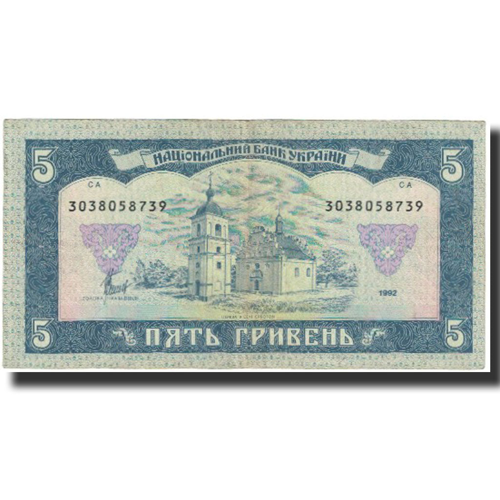 Banconote, Ucraina, 5 Hryven, KM:105c, BB