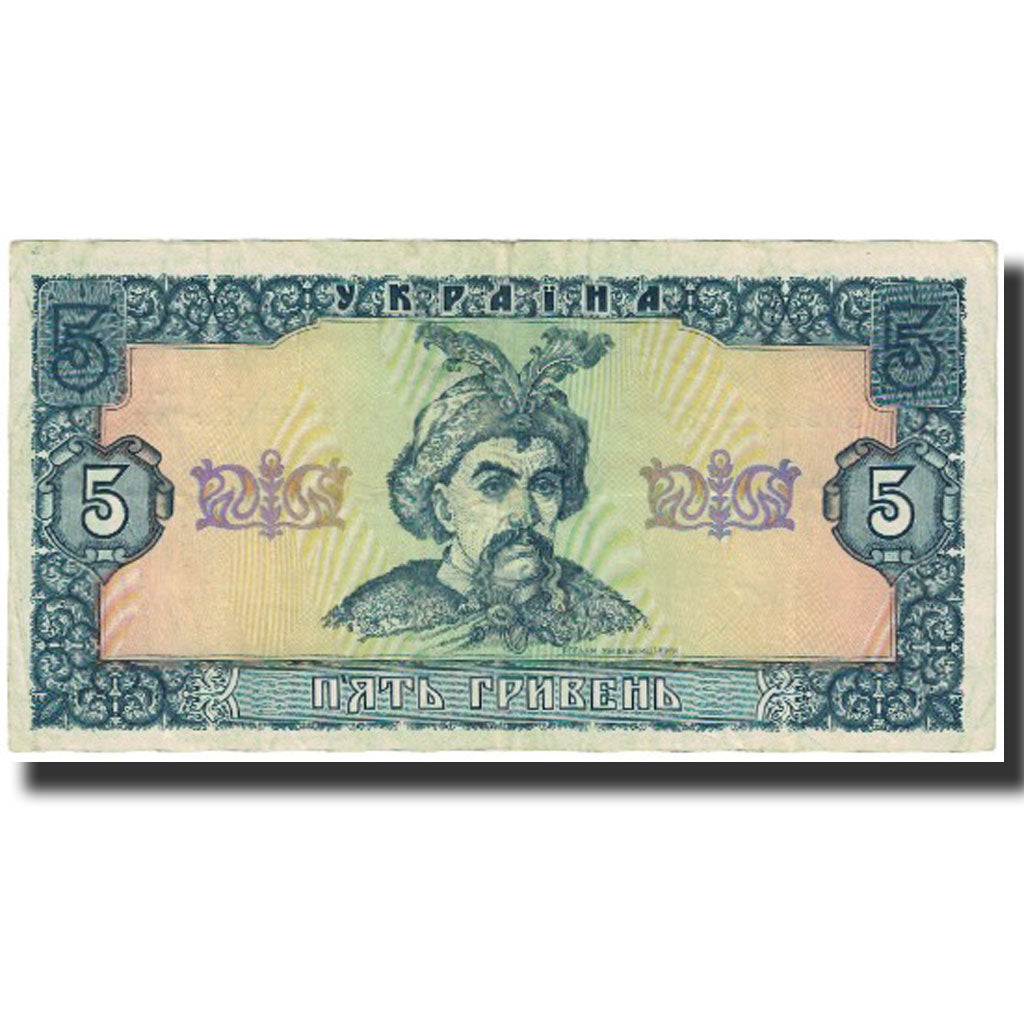 Banconote, Ucraina, 5 Hryven, KM:105c, BB