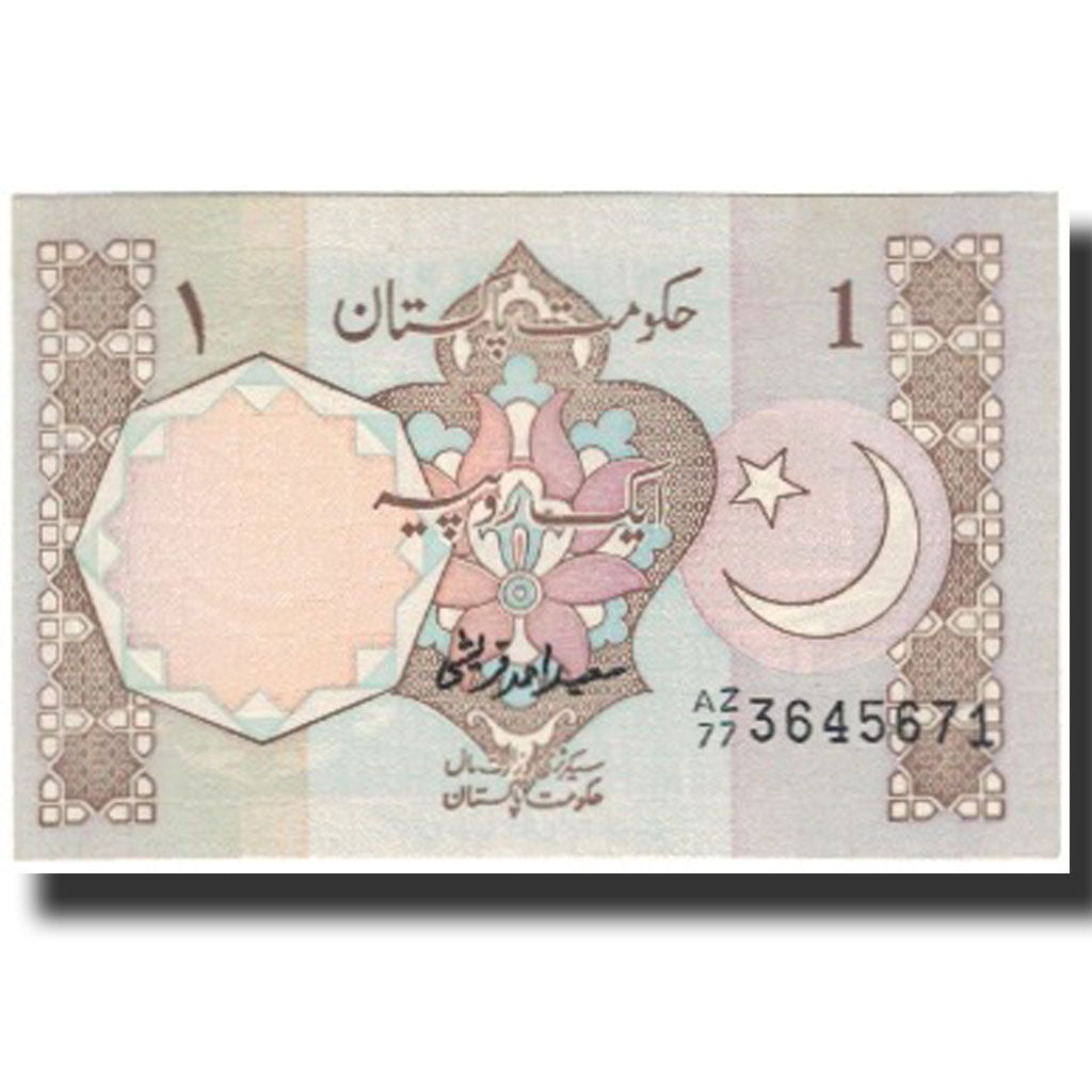 Billet, Pakistan, 1 Rupee, KM:25, NEUF