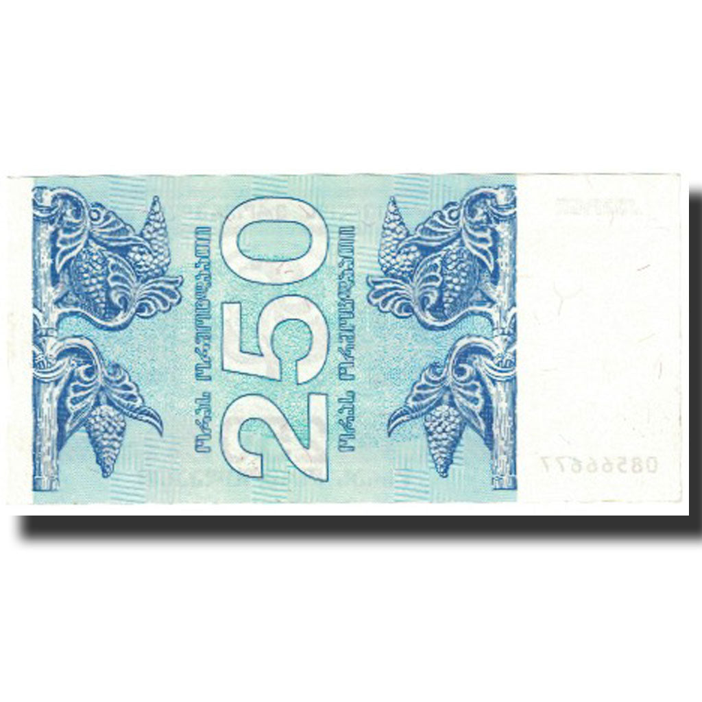 Banknote, Georgia, 250 (Laris), Undated (1993), Undated (1993), KM:43a