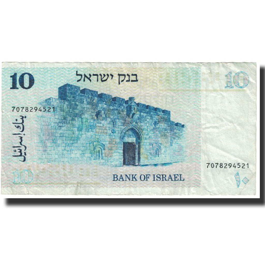 Banknote, Israel, 10 Sheqalim, 1978, KM:45, EF(40-45)