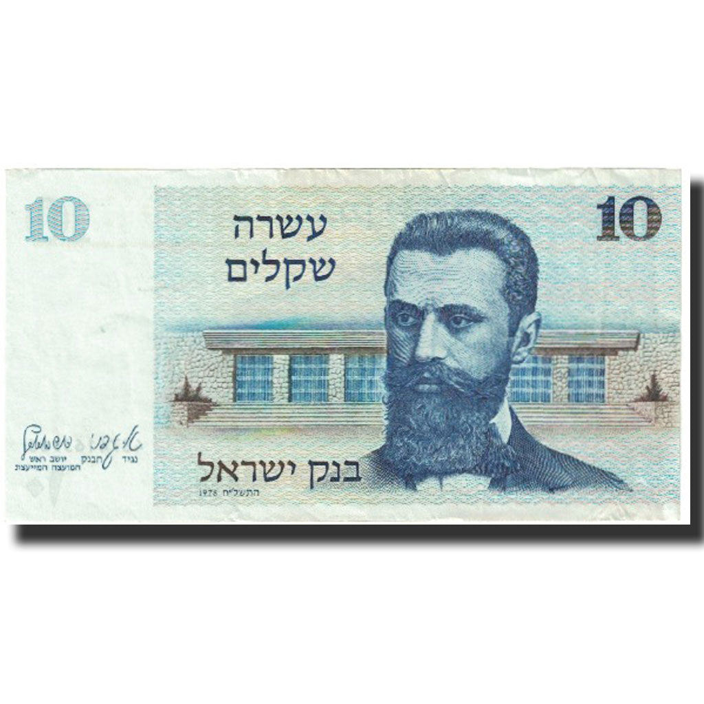 Banknote, Israel, 10 Sheqalim, 1978, KM:45, UNC(65-70)