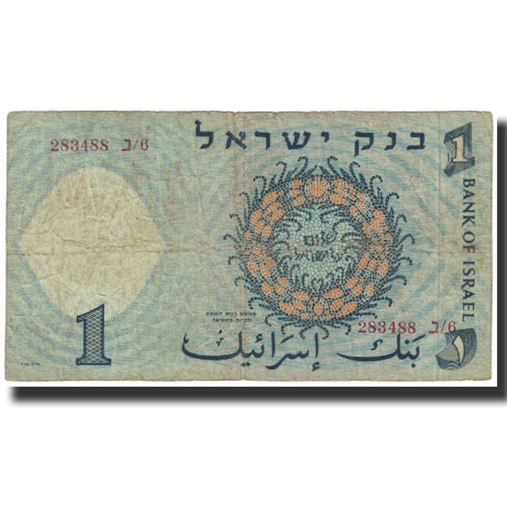 Banknote, Israel, 1 Lira, 1958, KM:30a, VG(8-10)