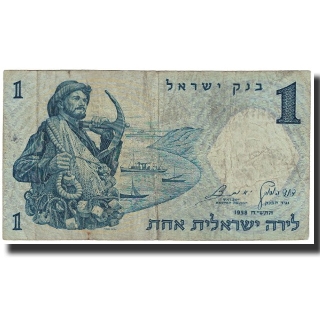 Banknote, Israel, 1 Lira, 1958, KM:30a, VG(8-10)