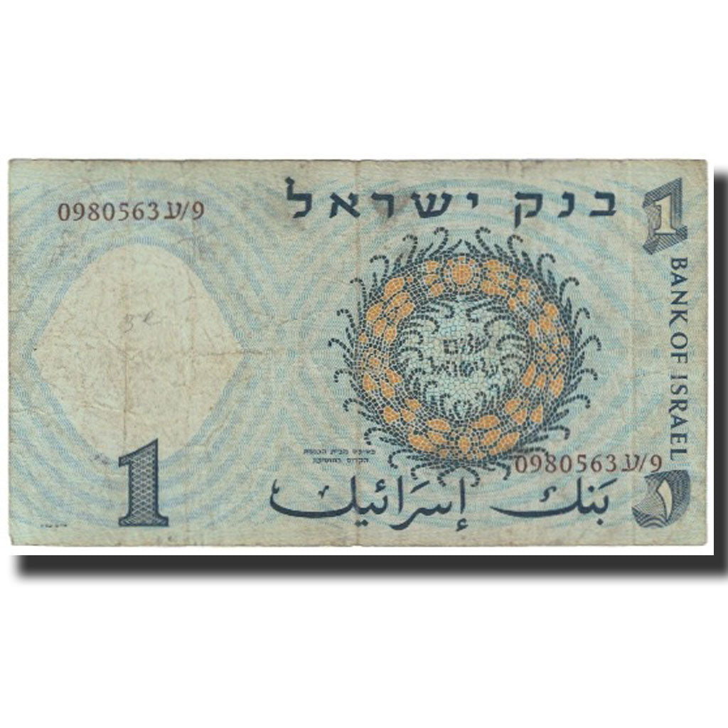 Banknote, Israel, 1 Lira, 1958, KM:30a, VG(8-10)