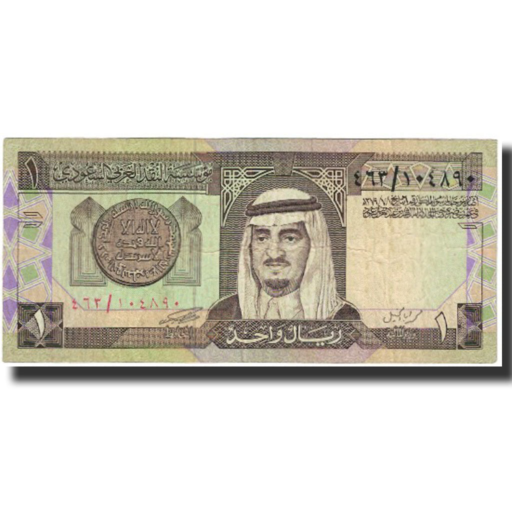 Billet, Saudi Arabia, 1 Riyal, UNDATED (1984), KM:21b, TB