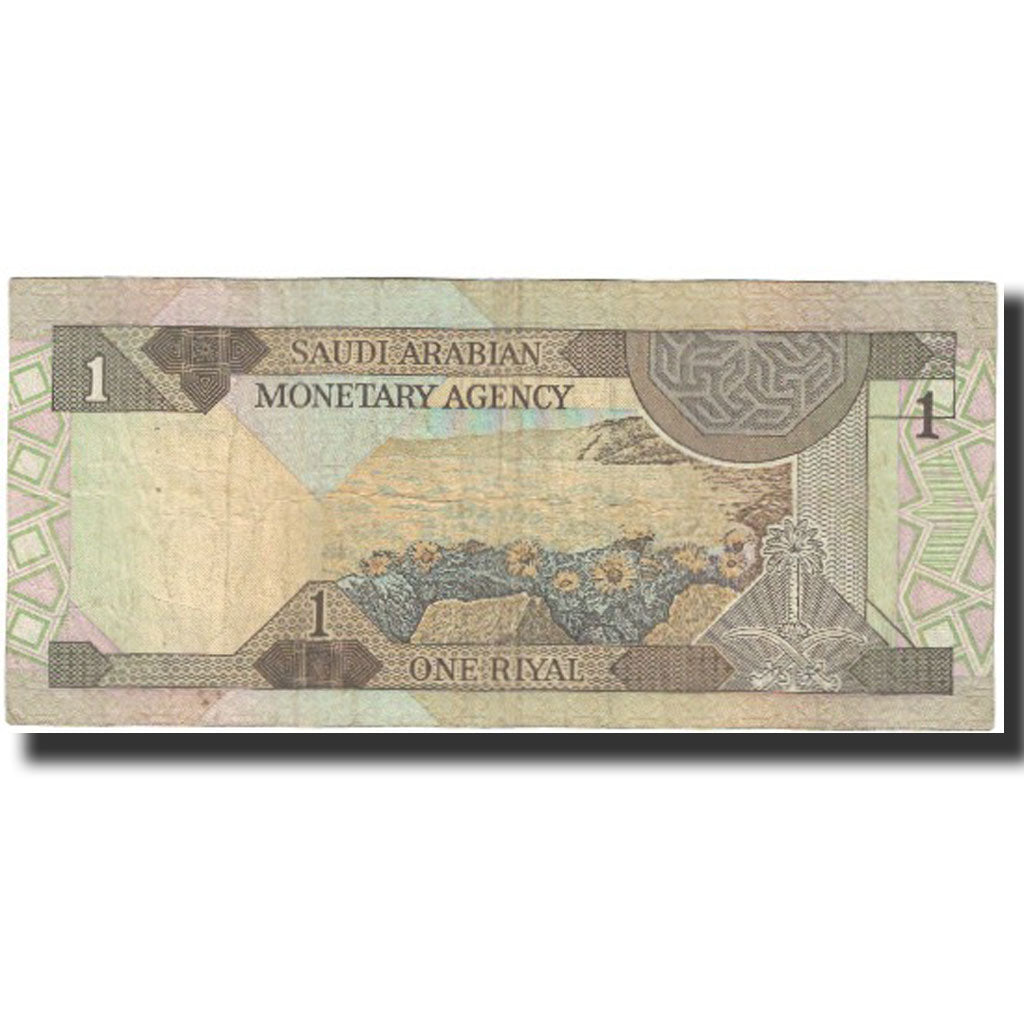 Billet, Saudi Arabia, 1 Riyal, UNDATED (1984), KM:21b, TB