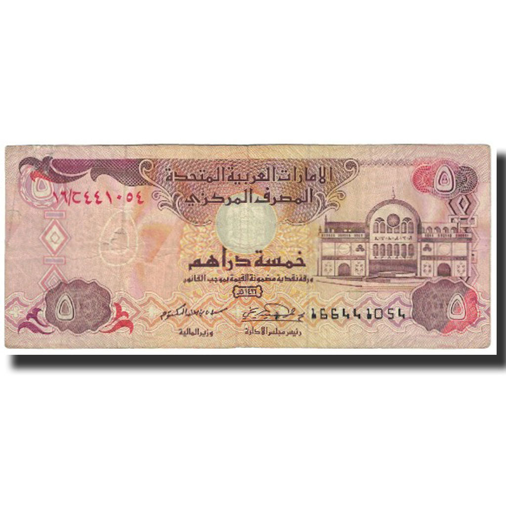 Geldschein, United Arab Emirates, 5 Dirhams, 1995, KM:12b, S
