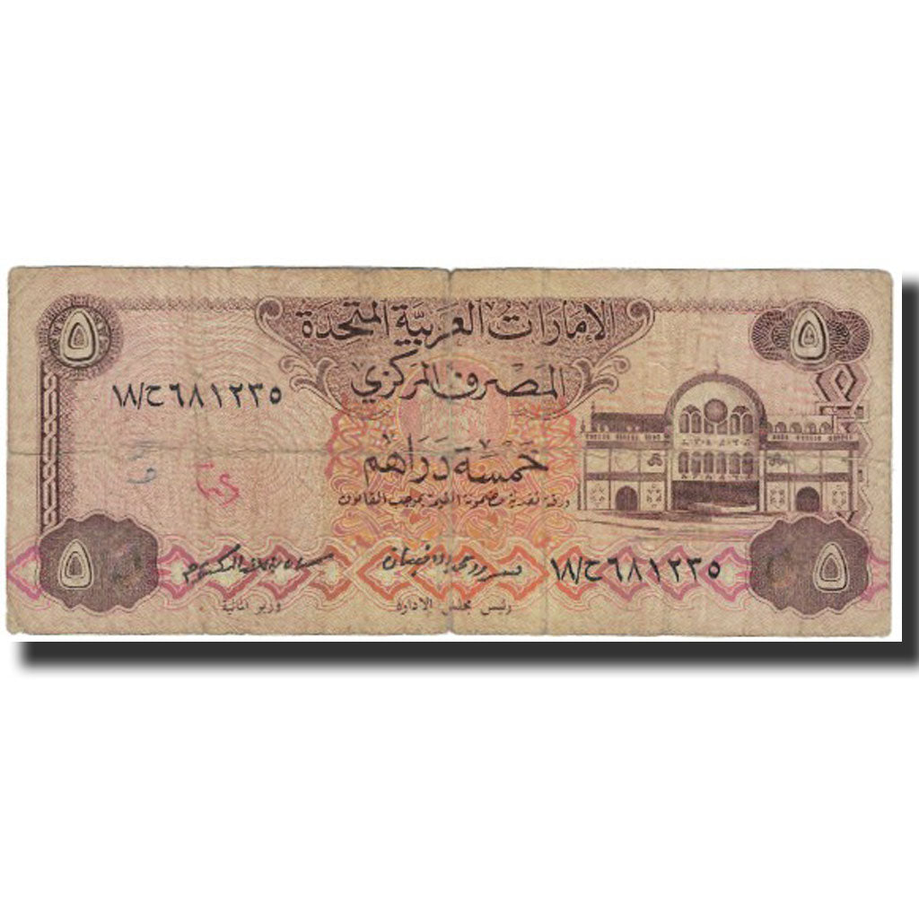 Billet, United Arab Emirates, 5 Dirhams, KM:7a, B