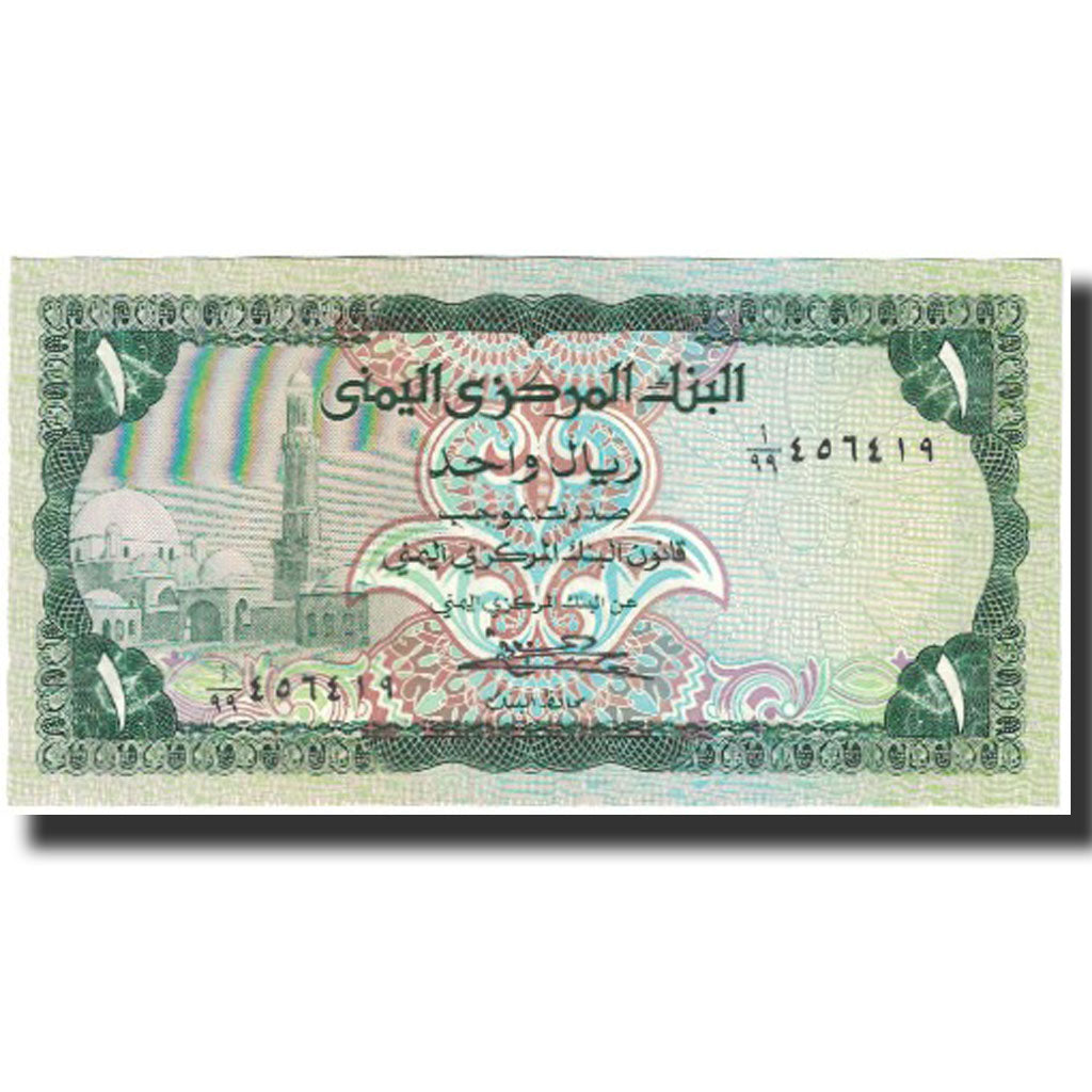 Banknote, Yemen Arab Republic, 1 Rial, Undated (1973), KM:11a, UNC(65-70)