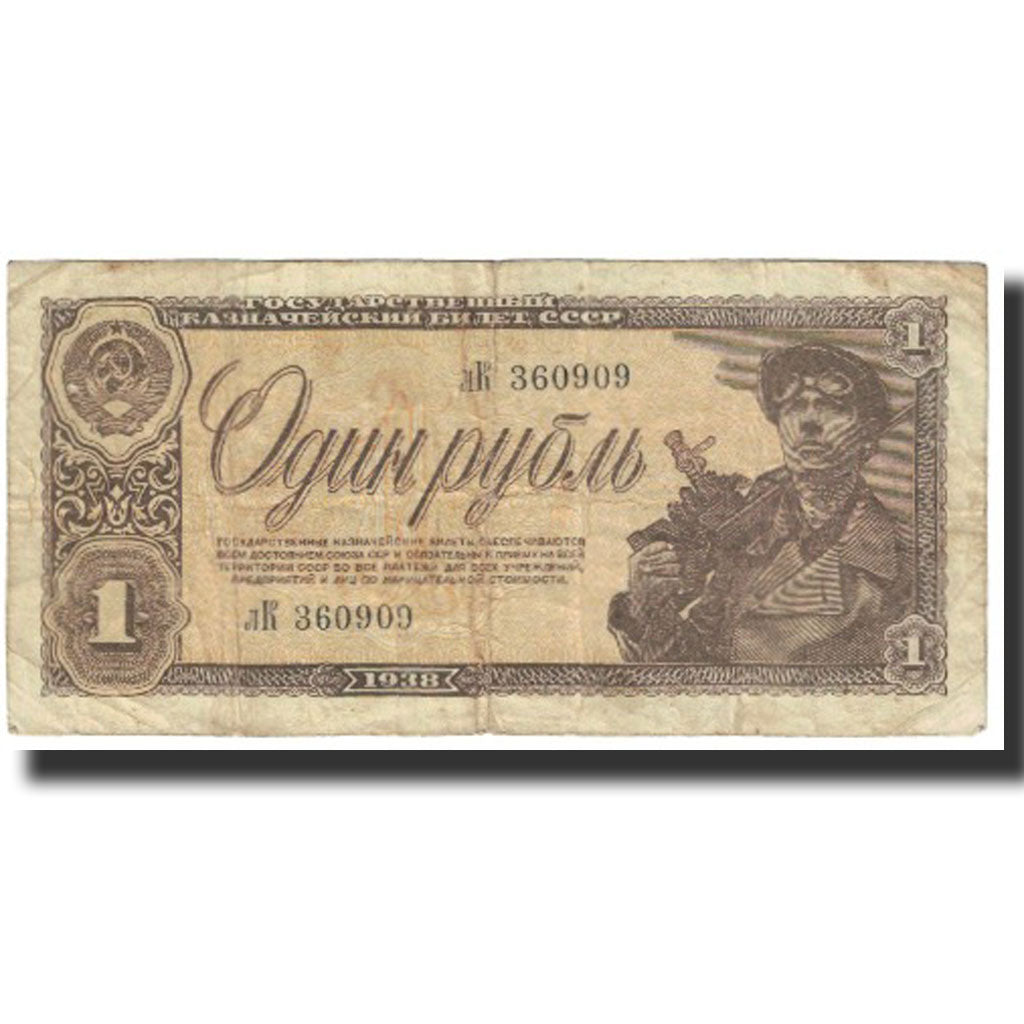 Biljet, Rusland, 1 Ruble, 1938, KM:213a, TB