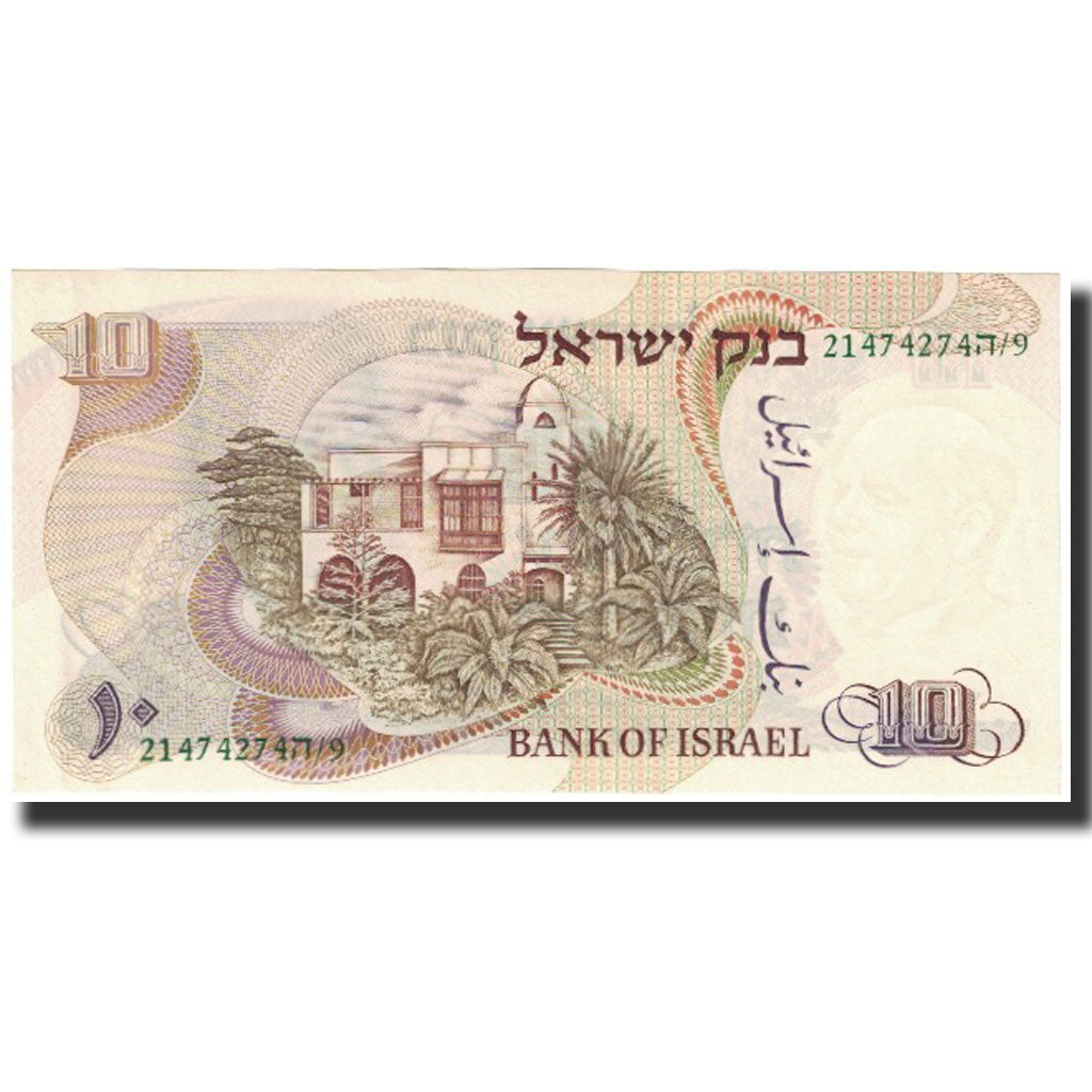 Banconote, Israele, 10 Lirot, Undated (1968), KM:35a, FDS