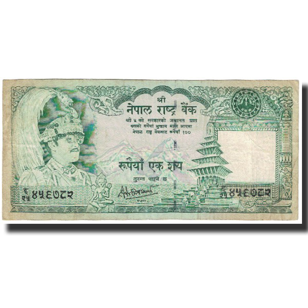 Biljet, Nepal, 100 Rupees, undated (1981), KM:34c, SUP