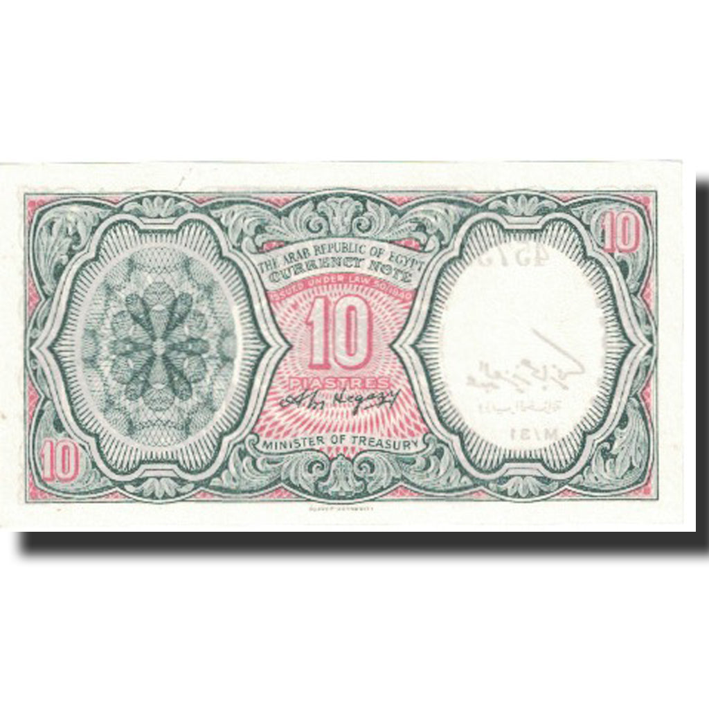 Banknote, Egypt, 10 Piastres, Undated (1971), KM:183b, UNC(65-70)