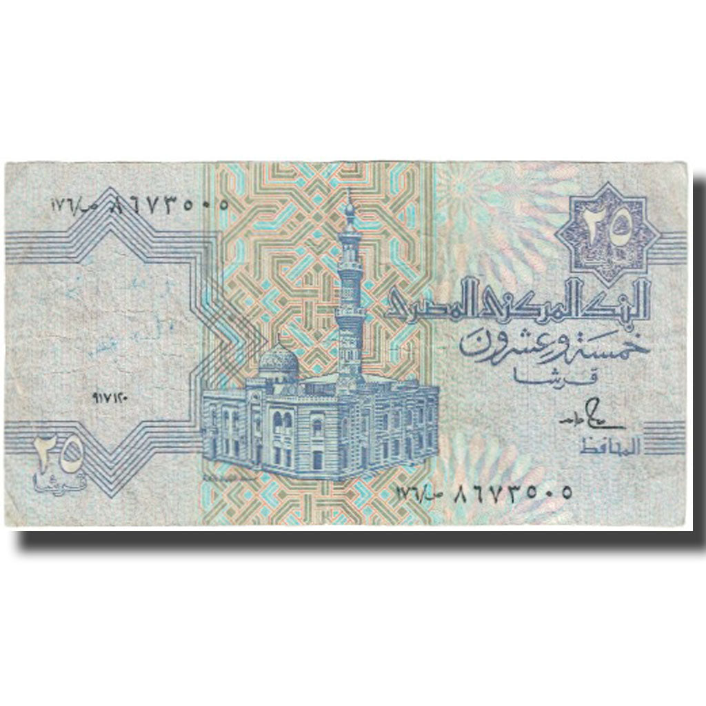 Banconote, Egitto, 25 Piastres, Undated (1991), KM:57b, MB