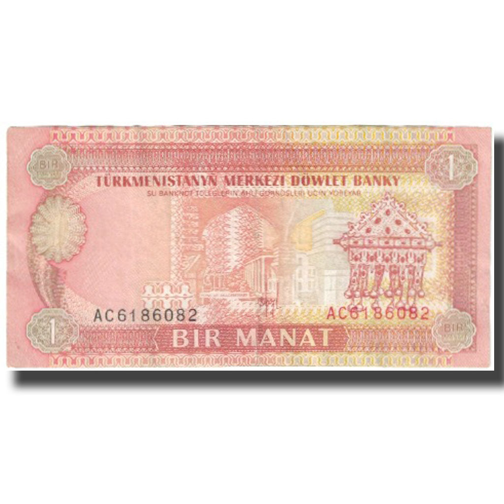 Nota, Turquemenistão, 1 Manat, Undated (1993), KM:1, UNC(63)