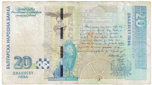 Nota, Bulgária, 20 Leva, 2007, KM:118b, EF(40-45)