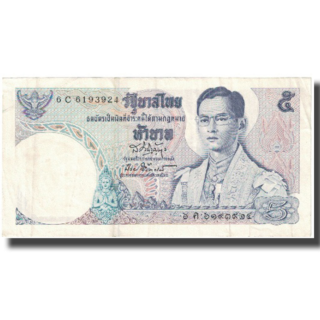 Banconote, Thailandia, 5 Baht, KM:82a, BB