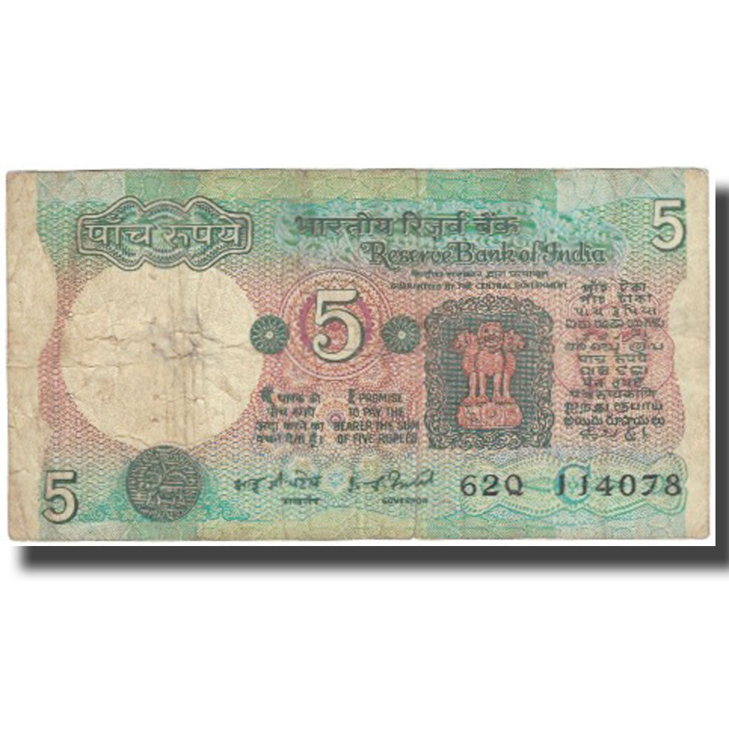 Geldschein, India, 5 Rupees, 1977-1981, KM:80g, SGE