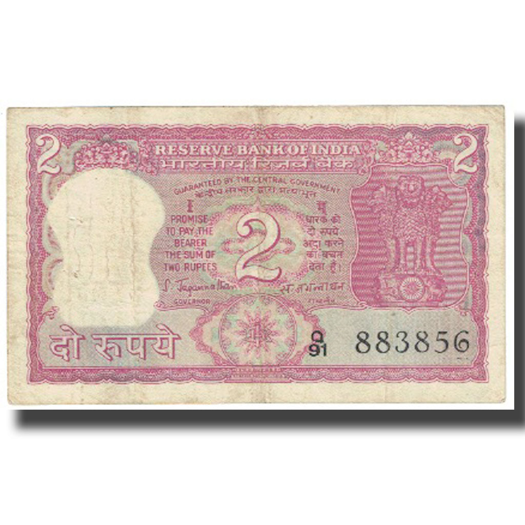 Banknot, India, 2 Rupees, Undated (1970-1975), KM:52, VF(20-25)
