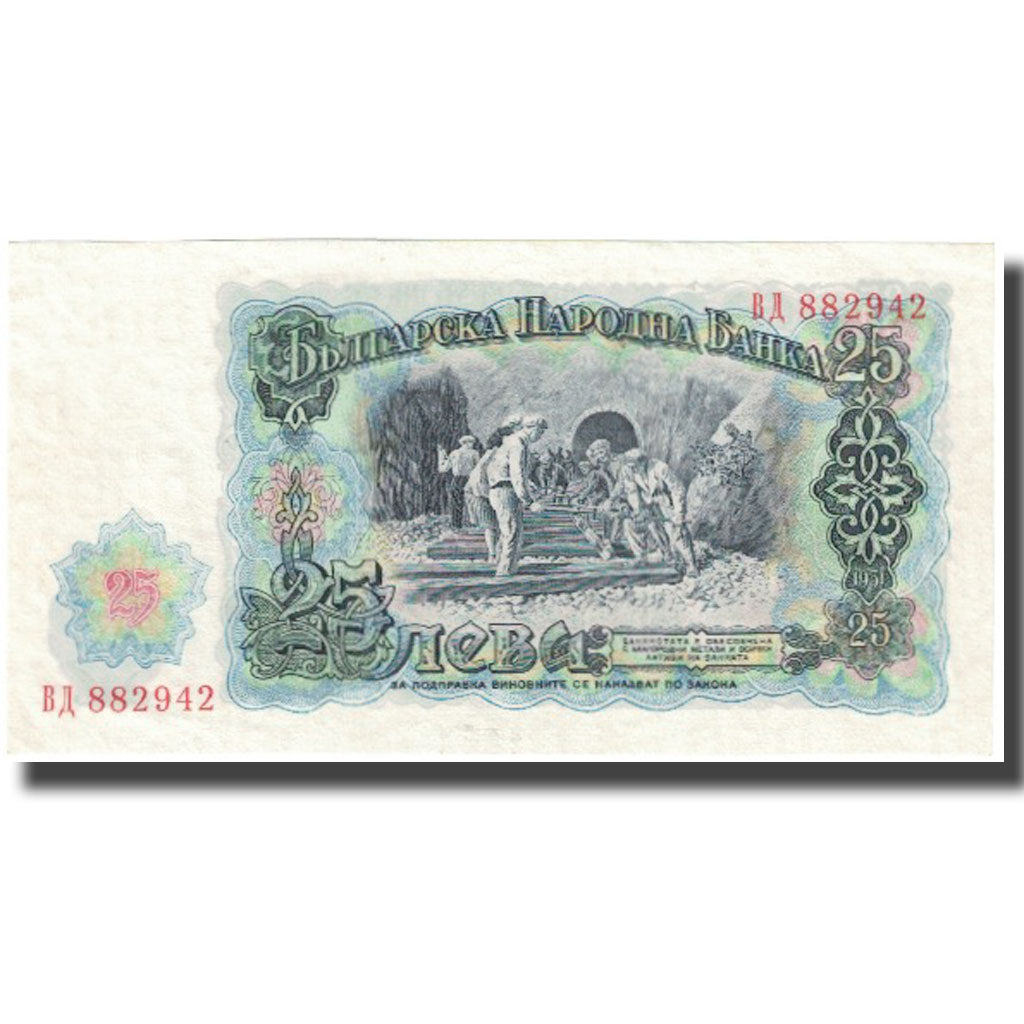 Billet, Bulgarie, 25 Leva, Undated (1951), KM:84a, SPL