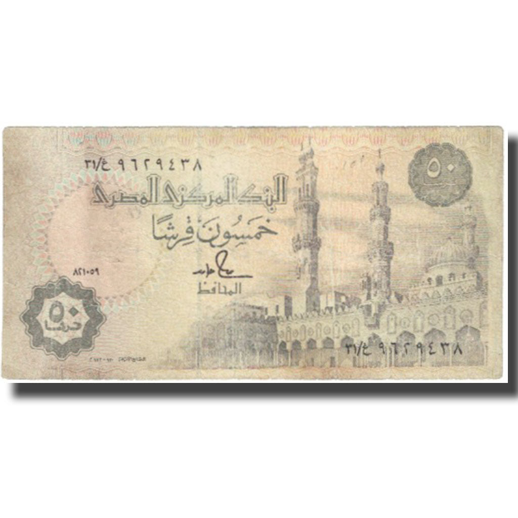 Banknote, Egypt, 50 Piastres, Undated (1989), KM:58b, VF(20-25)