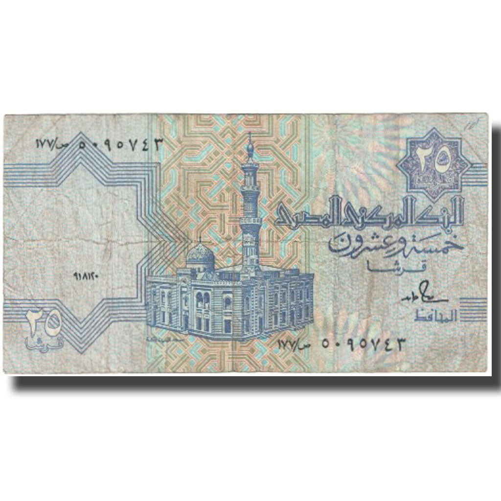 Banconote, Egitto, 25 Piastres, Undated (1992), KM:57b, MB