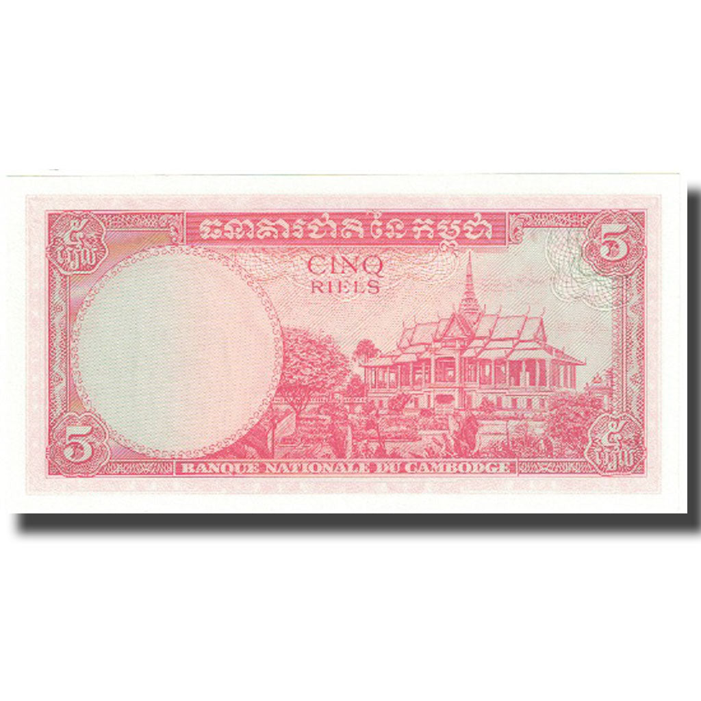 Banconote, Cambogia, 5 Riels, Undated (1972), KM:10c, FDS