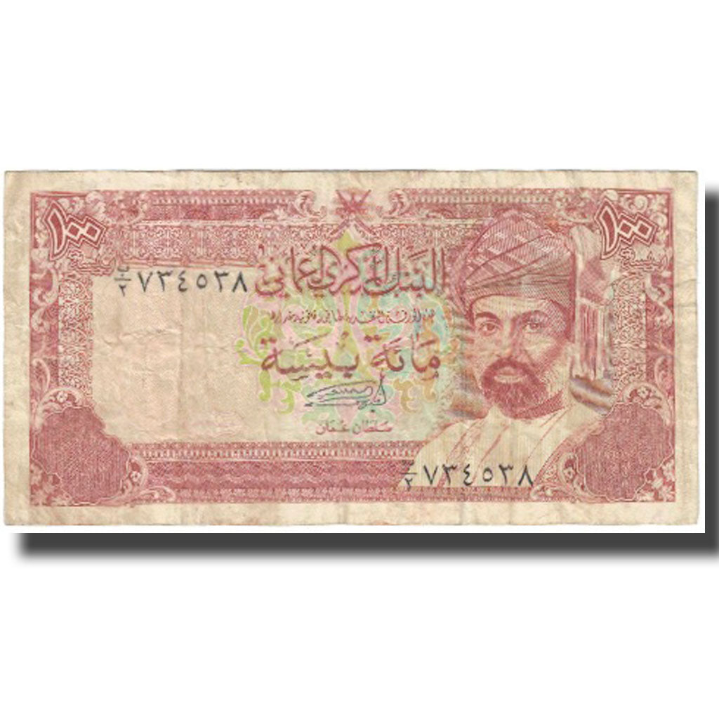 Geldschein, Oman, 100 Baisa, Undated (1987), KM:22a, S