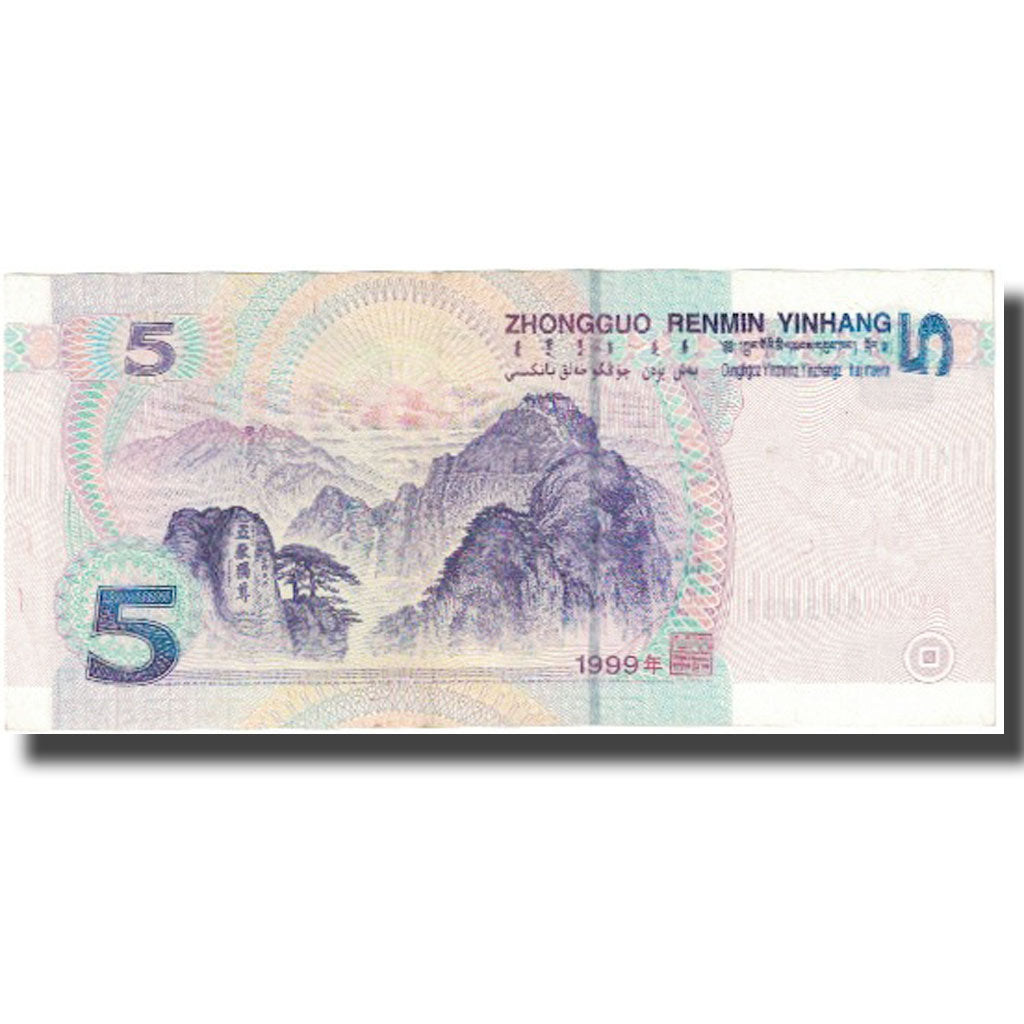 Banconote, Cina, 5 Yüan, KM:897, FDS