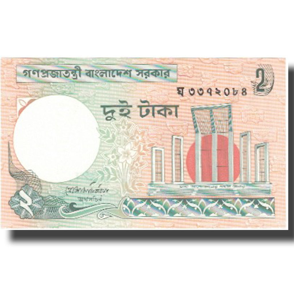 Billet, Bangladesh, 2 Taka, Undated (1988), KM:6Ca, NEUF