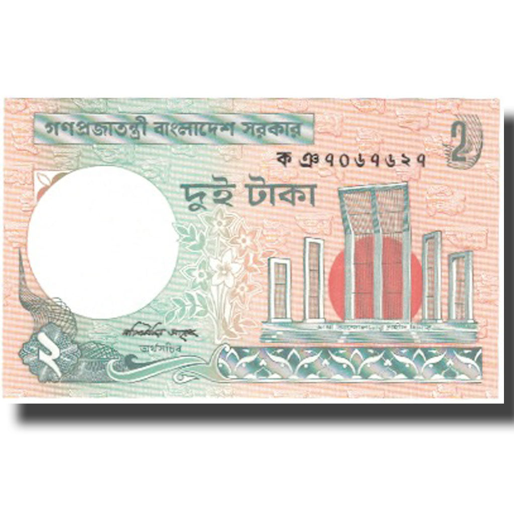 Billet, Bangladesh, 2 Taka, Undated (1989), KM:6Ca, NEUF
