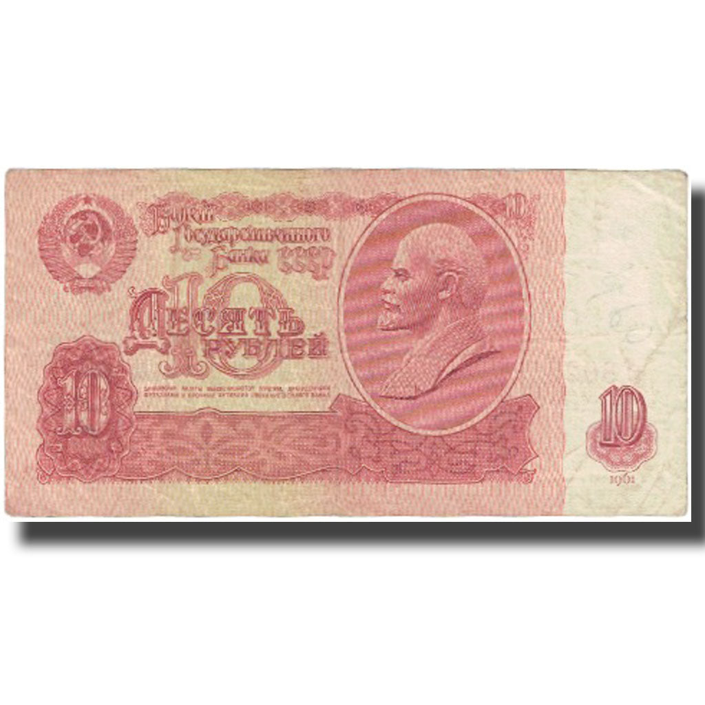 Geldschein, Russland, 10 Rubles, Undated (1991), KM:240a, S