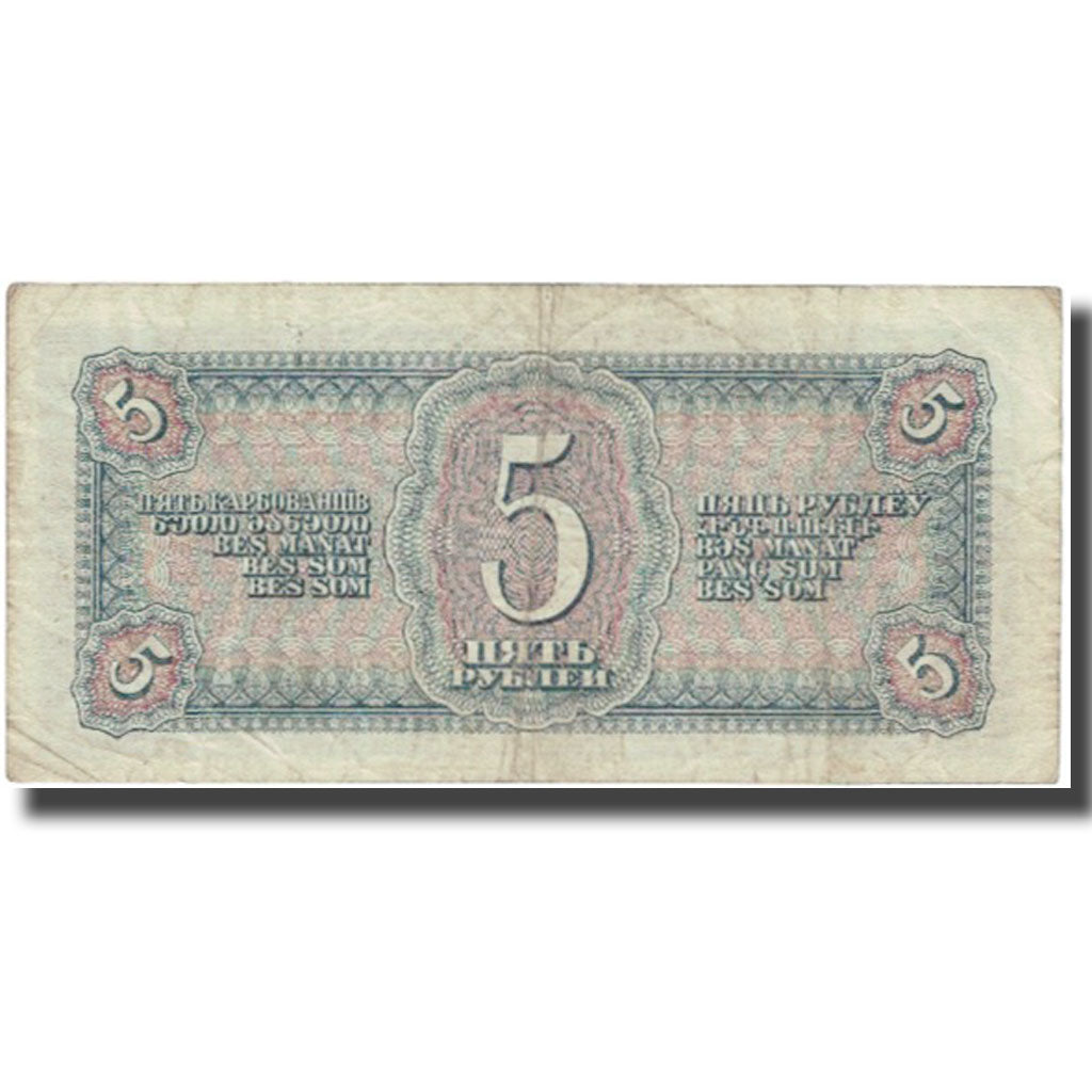 Banconote, Russia, 5 Rubles, 1938, KM:215a, MB