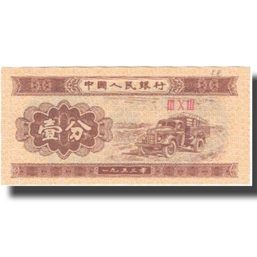 Banconote, Cina, 1 Fen, Undated (1953), KM:860b, FDS